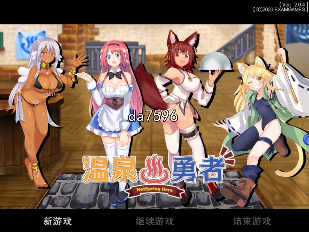 [压洲风RPG/吴休] 温泉勇者 Hot Spring Hero v2.0.4 官忠步兵版 [1G//百度]-第1张-游戏-飞雪ACG