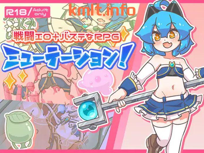 【安卓joi/冻泰/战斗H/触守/机械奸/洗脑/机翻/800MB】ミューテーション！(製聘版Ver1.00)-第1张-游戏-飞雪ACG