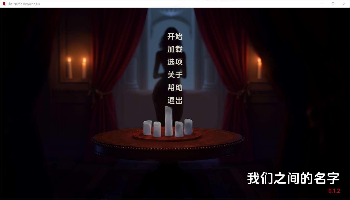 [SLG/汉化] 我们之间的名字 The Name Between Us 0.1.2 PC+安卓AI汉化版 [多空/1.2G/微云直连]-第1张-游戏-飞雪ACG