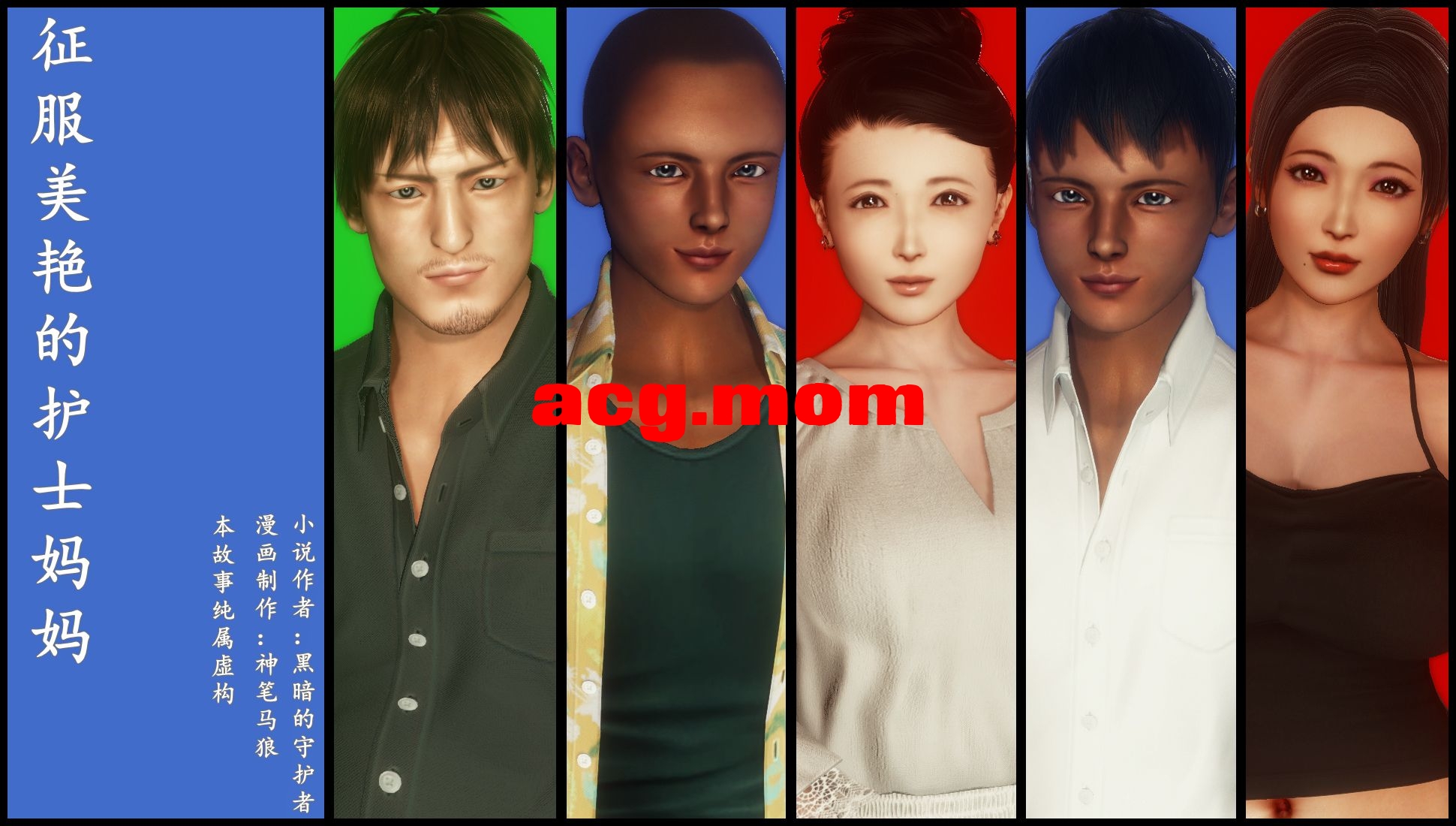 [3D/银亩] [神比马廊] 征服每艳地护事马马 1-6【833P/235M/FM/百度】-第1张-漫画-飞雪ACG