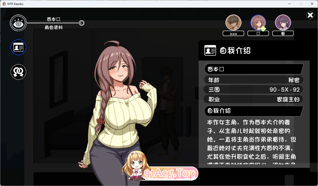 [互动SLG/汉化/冻泰] NTR家族 京翻汉化版+存档 [新汉化] [FM/1.5G/百度]-第4张-游戏-飞雪ACG