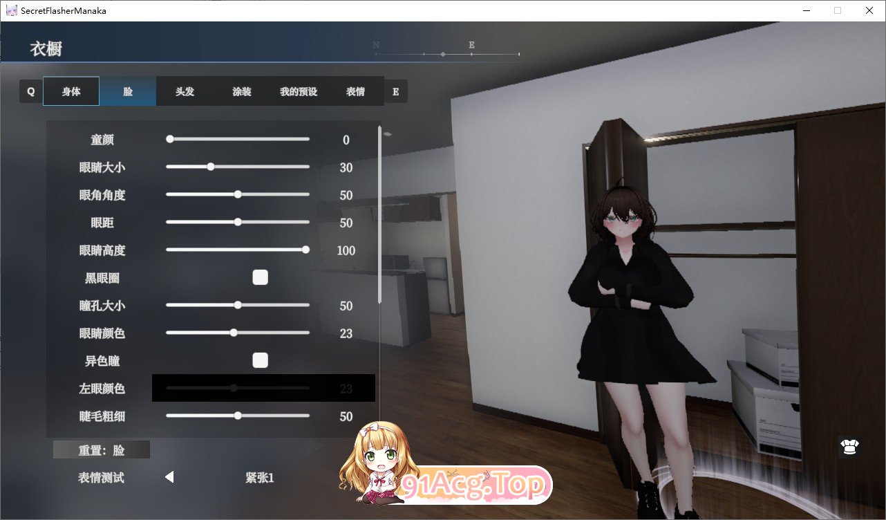 [3D露出SLG/中文/动态]隐秘露出 真菜香的禁忌快感V1.0.8 官方中文正式版+去码补丁+存档[更新][FM/2.7G/百度]-第4张-游戏-飞雪ACG