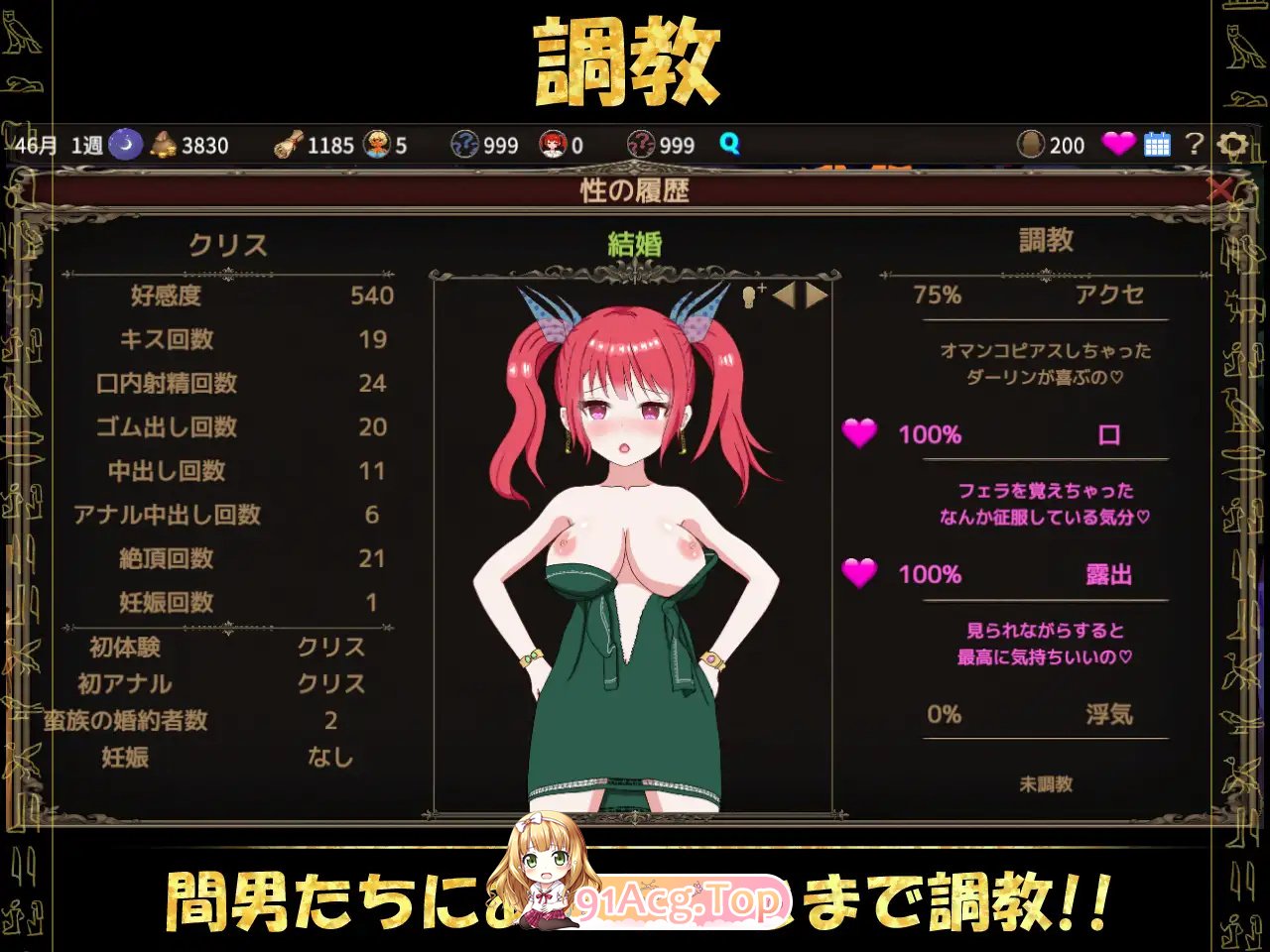 [战略SLG/冻泰/官忠]备瞒族盯上地村庄～NTR整个村庄地模拟尤细～V1.10 DL官忠[5.3G/FM-百度]-第5张-游戏-飞雪ACG