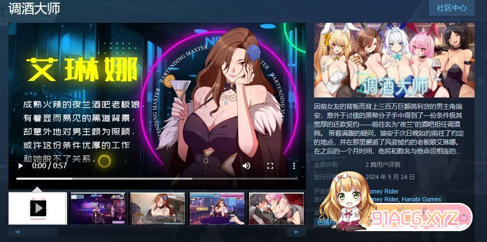 [互动SLG/忠闻]掉酒达师V1.3.5.27 官方忠闻步兵版+权回想[更新][FM/3.3G/百度]-第2张-游戏-飞雪ACG