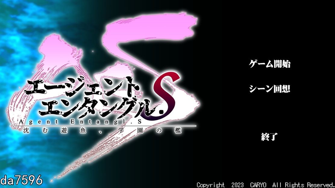 [日式ADV/凌辱] 特工精神.下沉的游鱼，学园的笼子 机翻版 [1.8G/多空/百度]-第1张-游戏-飞雪ACG