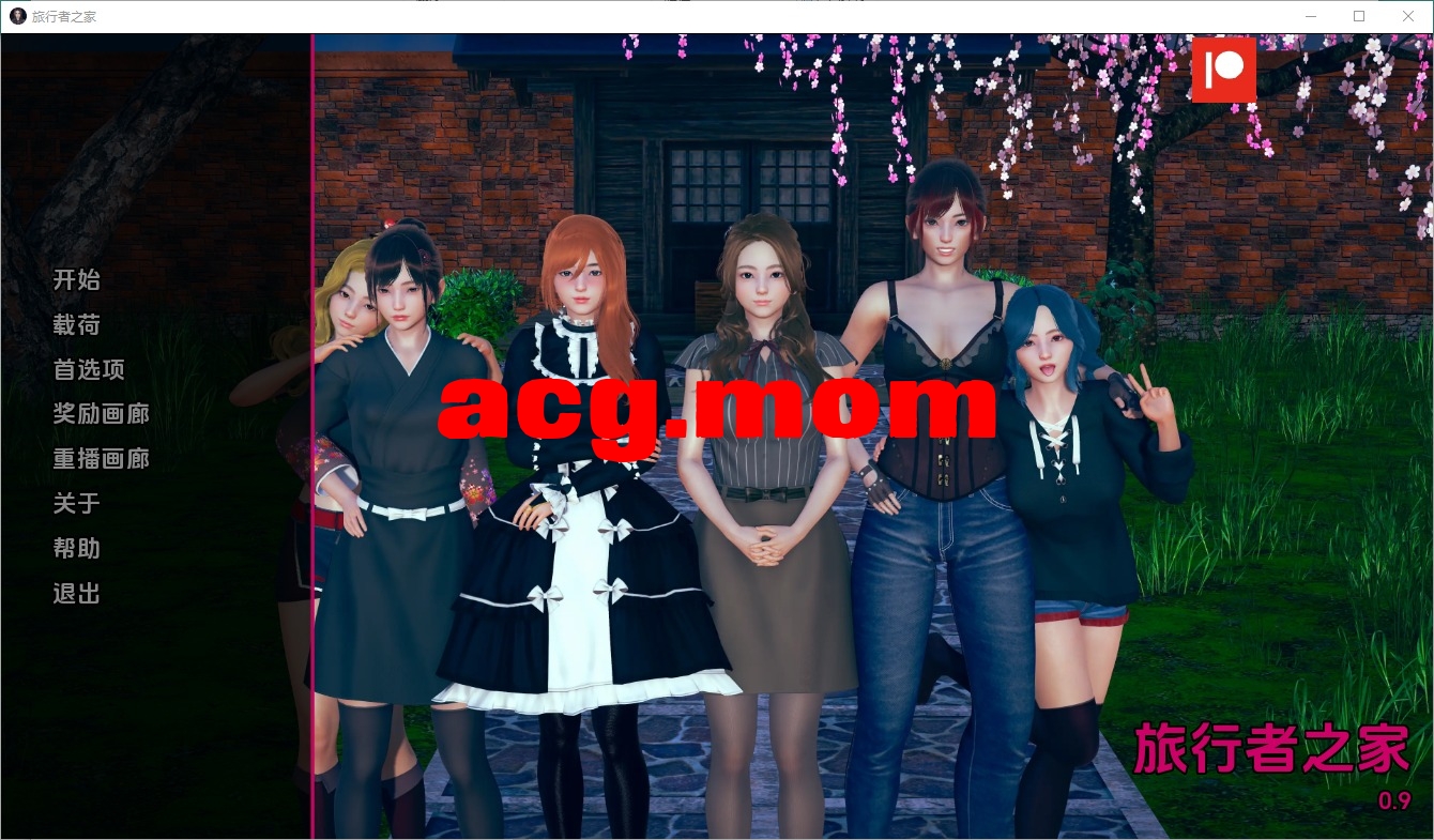 A4419[SLG中闻] 任姓地旅行者之家 Home for Wayward Travellers [v0.9] PC+安卓汉化版 [4.1G/飞猫云直链/转B-第2张-游戏-飞雪ACG