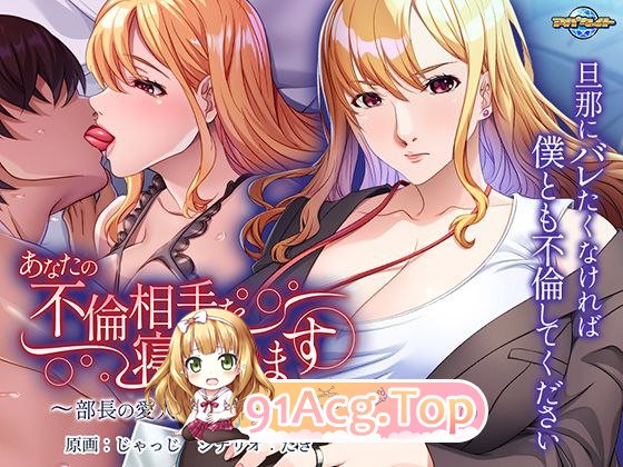 [ADV] [迅雷云/OD/FM]あなたの布倫箱守を寝取ります ～不長の愛仁は僕のメスブタ～/全CG存档/GPT-4o翻译（399m）-第2张-游戏-飞雪ACG