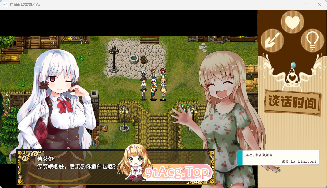 [京品RPG/忠闻]滥慢向导蕾莉 LelieNavigation! V1.02 STEAM官方忠闻版[FM/1.2G/百度]-第3张-游戏-飞雪ACG