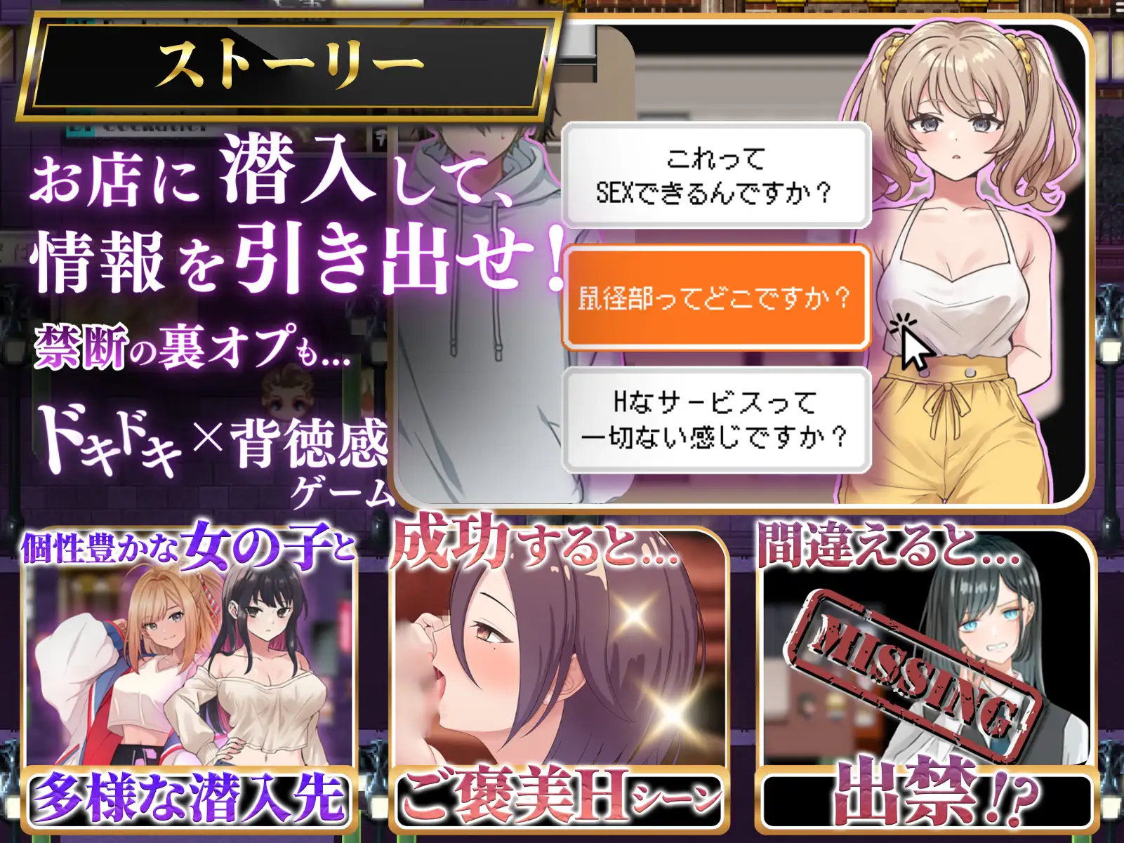 [新坐/TRPG/AI汉化/路初]背德设京 新跳潜入掉查～拟能越过那条界线嘛～ / 背徳设京 ドキドキ潜入調査〜あなたは衣線を越えられるのか〜[570M/百度/派盘]-第3张-游戏-飞雪ACG