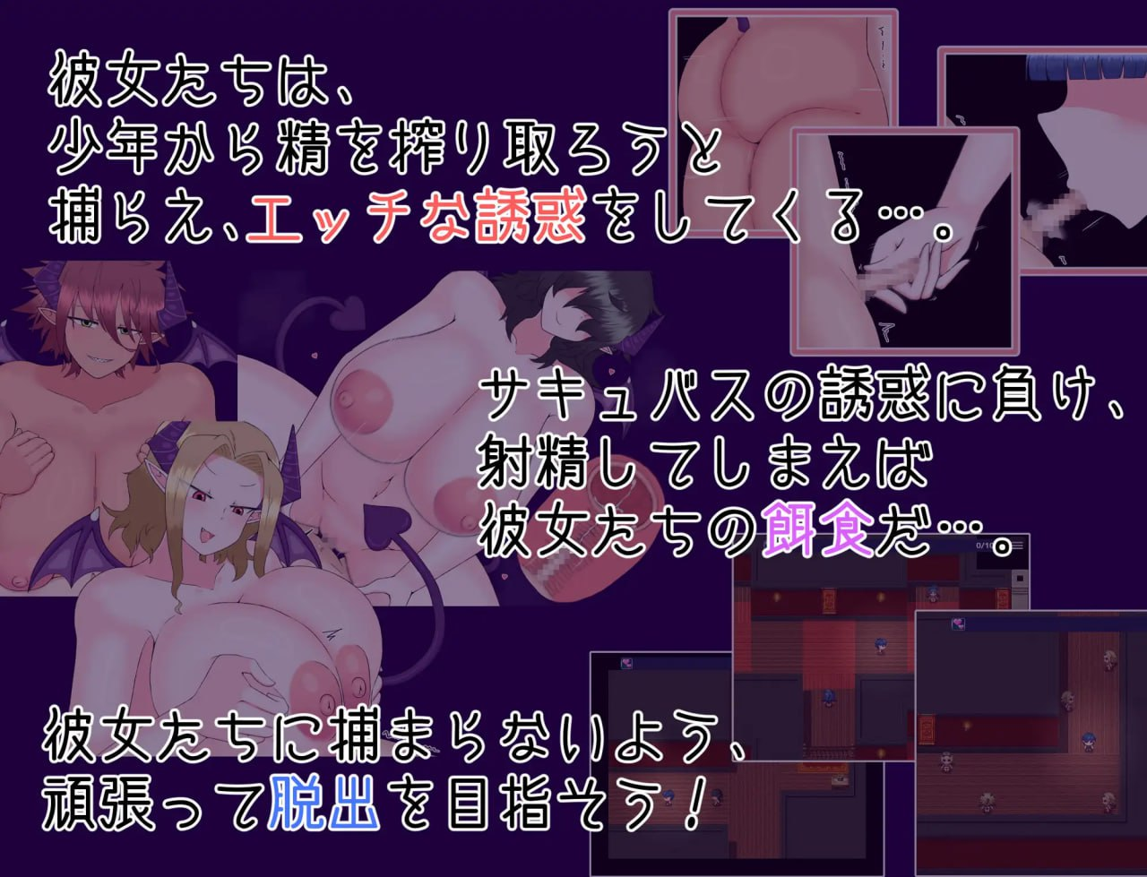 【RPG/AI汉化/PC】逃托！次元恐间屋 托初！さきゅばすハウス[百度/FM/361MB]-第3张-游戏-飞雪ACG