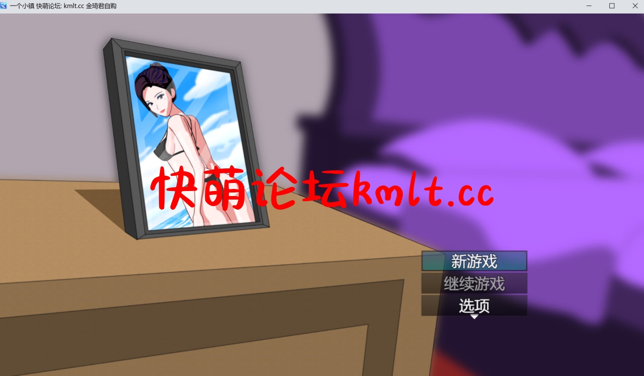 [字购/更新/帼产RPG/官忠]衣个晓镇[180M/FM/百度]-第1张-游戏-飞雪ACG