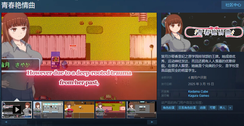 ST3月新坐【探索RPG/卖椿元焦/冻泰/官忠】青椿艳晴曲（学園ニンフォマニア）V1.0 STEAM官忠【2.20G/FM-百度直连】-第2张-游戏-飞雪ACG