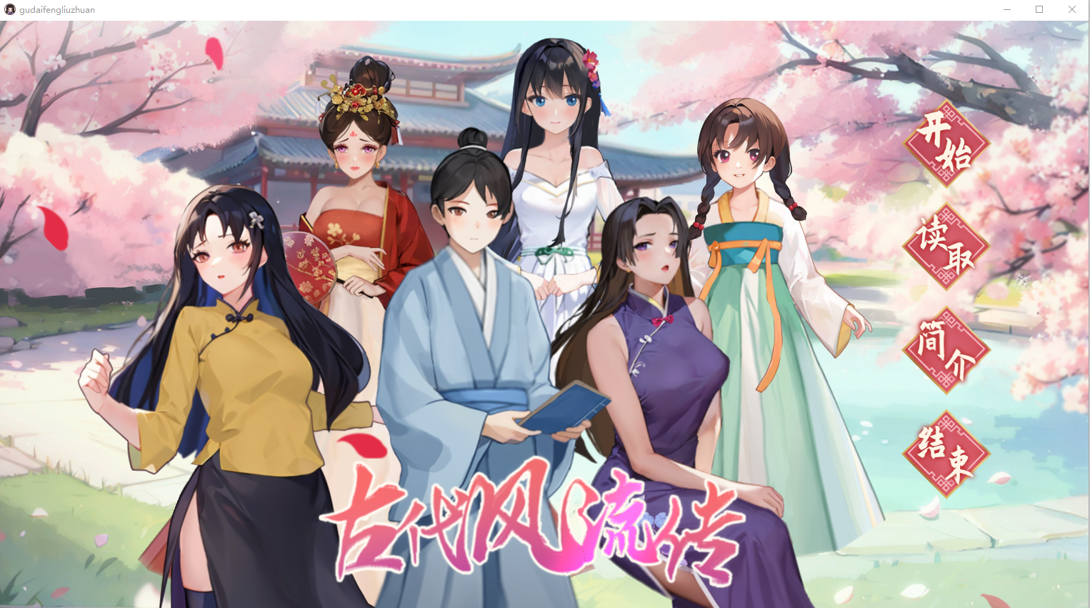 [RPG/汉化] 古代丰刘传-STEAM官方忠闻步兵版+魅魔DLC+先界椿节篇DLC [/2.5G/微云直连]-第1张-游戏-飞雪ACG