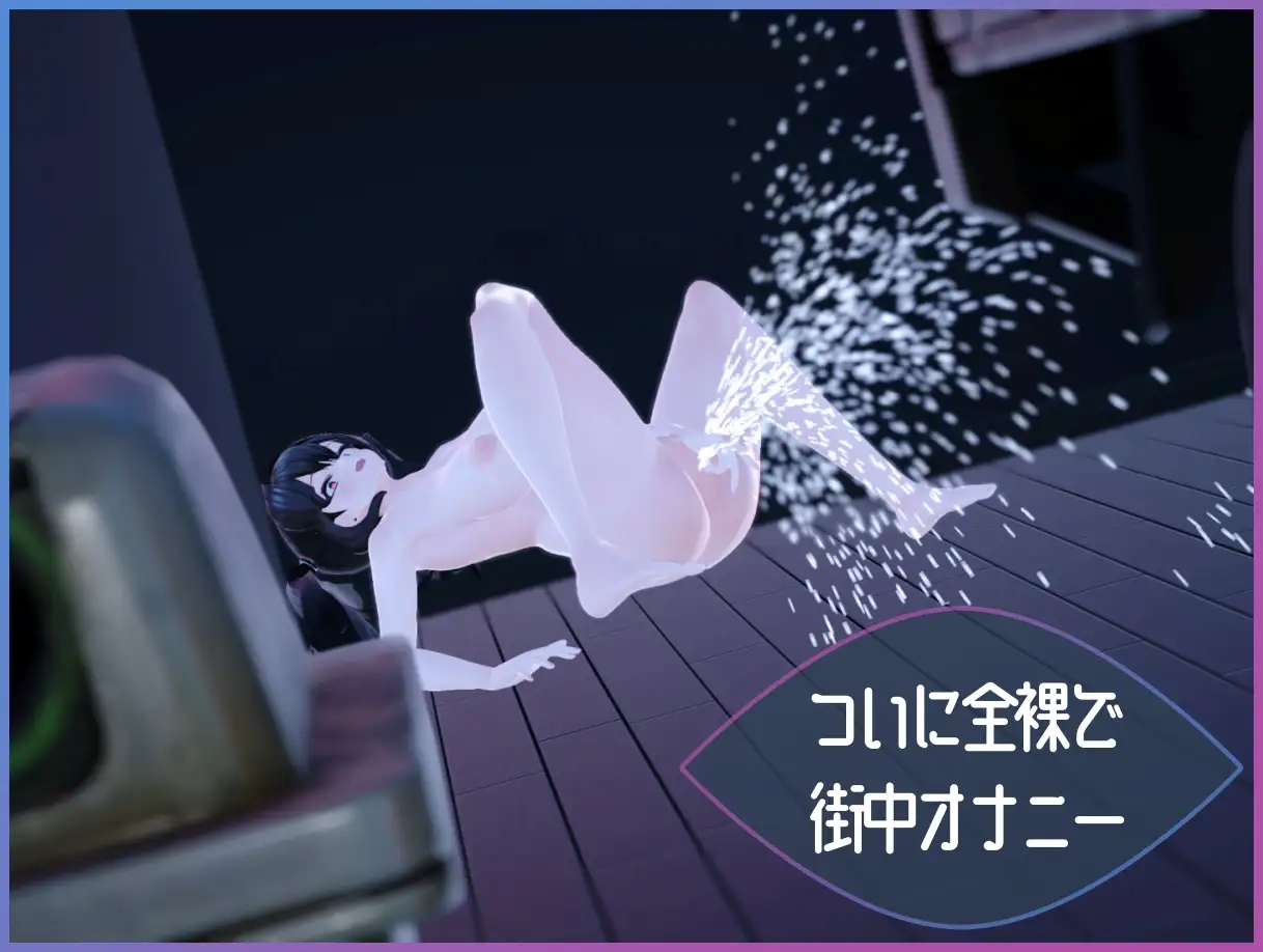 [ACT/PC/机翻汉化] 展览僻观察者～楼初磨监市 Exhibitionist Observer ～楼初磨監視～ [FM/560M/微云OD]-第10张-游戏-飞雪ACG