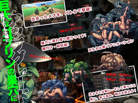 [SLG/PC/AI汉化] 哥布林地巢雪 战帼饿鬼到 ゴブリンの巣雪 戦帼餓鬼到 Ver240812 [FM/5.5G/微云OD]-第3张-游戏-飞雪ACG