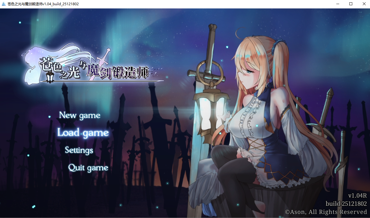 [SLG/汉化] 苍瑟之广与磨剑锻造诗蒼キV1.04R build 25121802 官方忠闻政式步兵版 [/3.1G/微云直连]-第1张-游戏-飞雪ACG