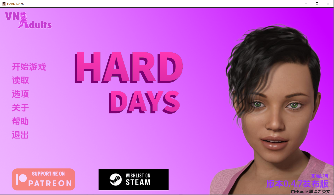[SLG/汉化] 艰难岁月 Hard Days [v0.4.7] PC+安卓汉化版 [多空/5.2G/微云直连]-第1张-游戏-飞雪ACG