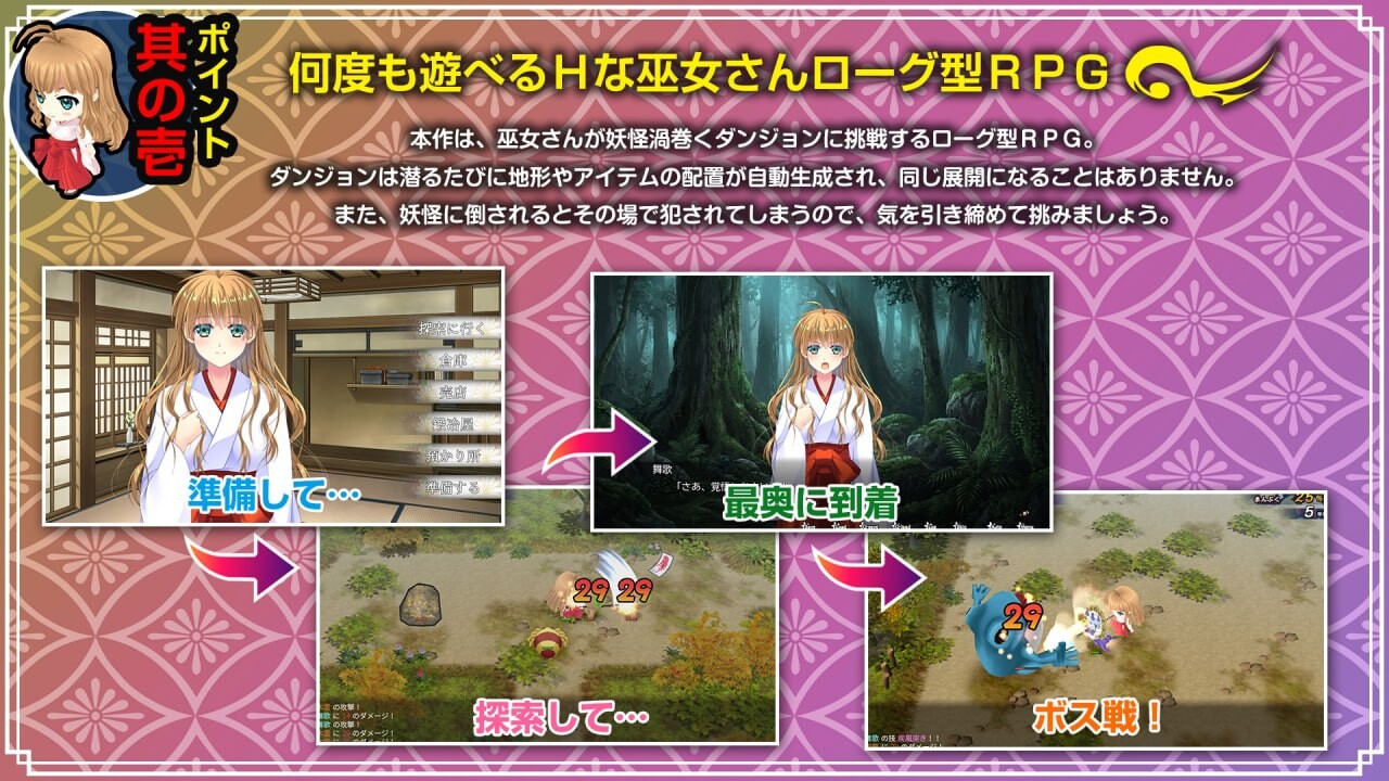 [RPG生肉PC动态CV]神乐新风记 ～舞歌之章～神楽新風記 ～舞歌の章 v1.00a [FM/BD 800M]-第2张-游戏-飞雪ACG