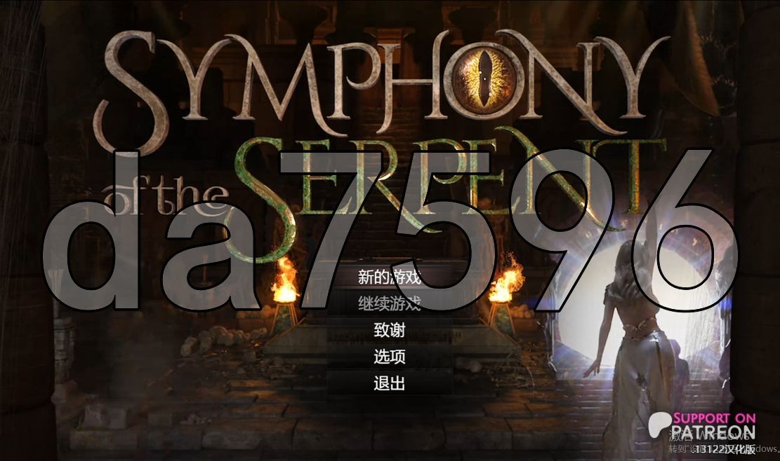 [欧美RPG/冻泰/更新] 蛇之焦响曲 Symphony of the Serpent Ver13121 PC+安卓 逍遥汉化版 [3.30G/转百度]-第1张-游戏-飞雪ACG