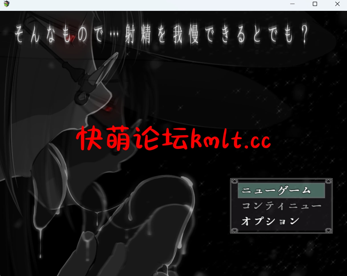 [新坐/PG/MTOOL机翻/拘树]そんなもので.设京を沃慢できるとでも? Ver1.04[510M/FM/百度]-第1张-游戏-飞雪ACG