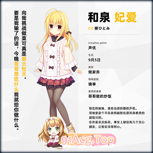 [大型ADV/中文]常轨脱离Creative凸 官方中文版+全CG存档[新作][FM/5.6G/百度]-第11张-游戏-飞雪ACG