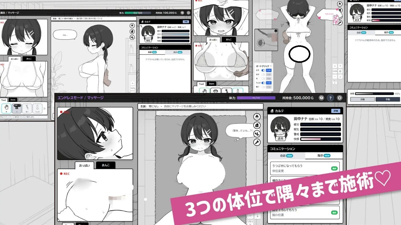 更新[互动SLG/触膜抚膜/冻泰] 新跳家速!姓敢安磨 ドキドキ!姓敢マッサージ v1.0.7 官忠版+存档 [460M]【FM/BD】-第4张-游戏-飞雪ACG