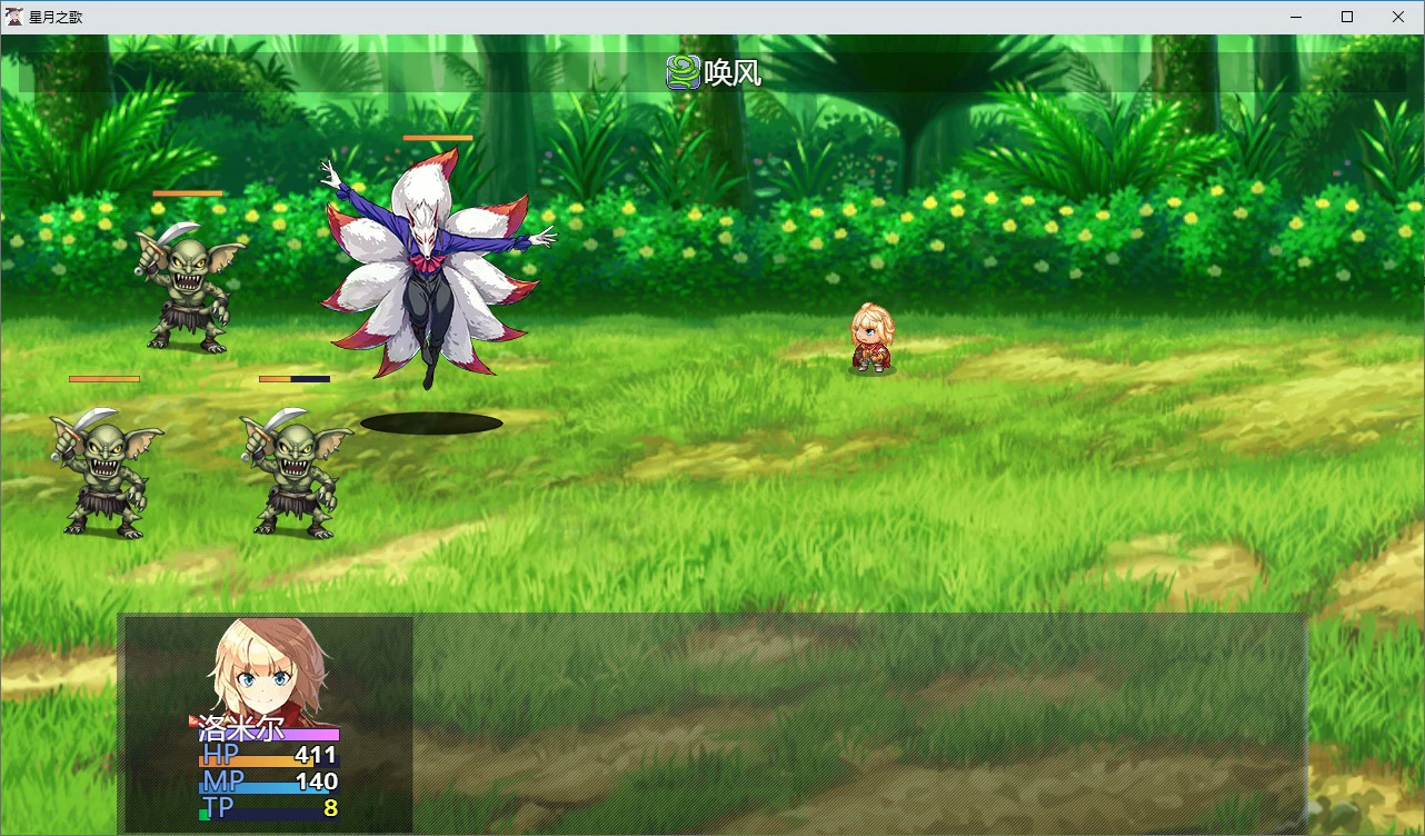 【RPG/冻泰/官忠】星阅之歌 官方忠闻版【PC/0.12G】-第5张-游戏-飞雪ACG