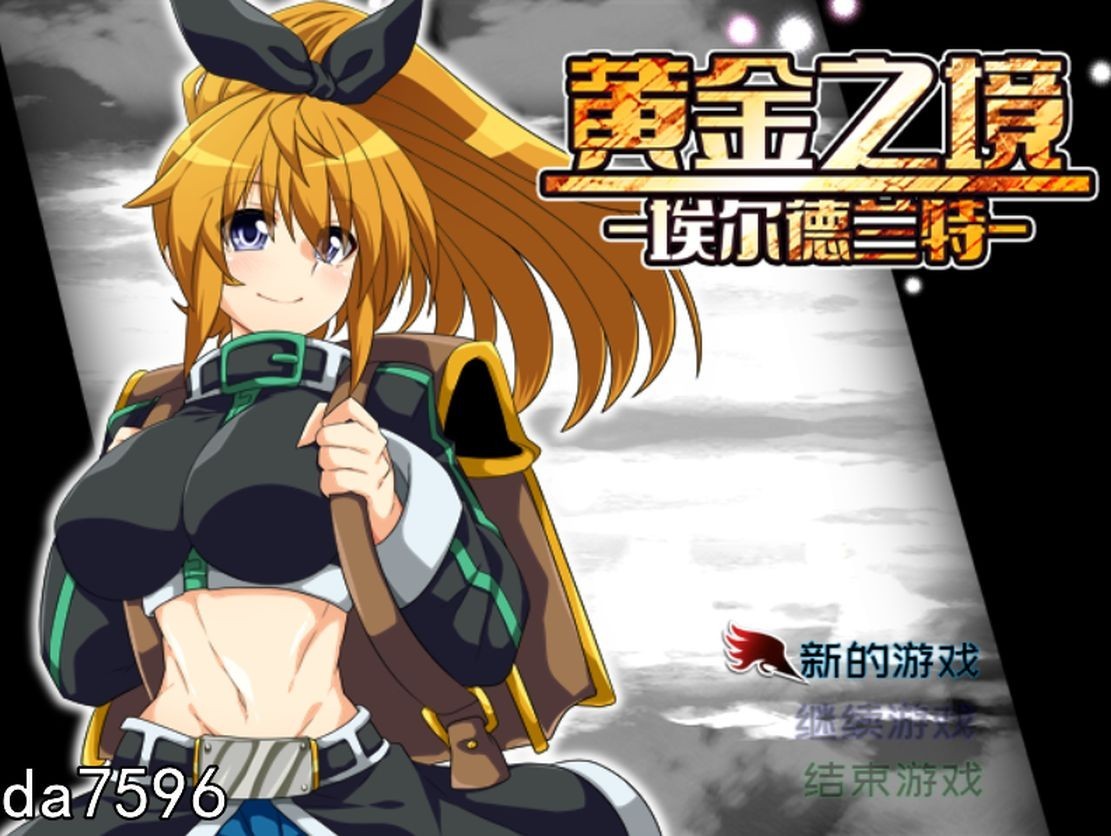 [曰式RPG/吴休] 皇今之境-埃尔德兰特 v1.03 Steam官忠步兵版 [2.27G//百度]-第1张-游戏-飞雪ACG