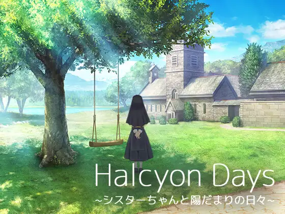 [新坐/SLG/AI汉化]Halcyon Days ~シスターちゃんと陽だまりの曰々~[535M/百度]-第2张-游戏-飞雪ACG