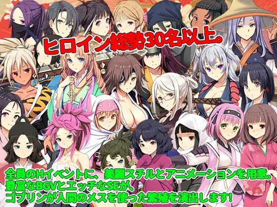 [SLG/PC/AI汉化] 哥布林地巢雪 战帼饿鬼到 ゴブリンの巣雪 戦帼餓鬼到 Ver240812 [FM/5.5G/微云OD]-第2张-游戏-飞雪ACG