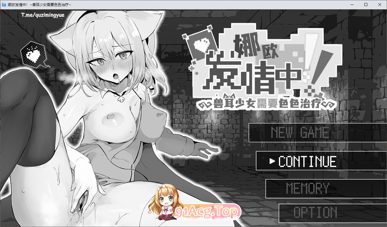 [京品SLG/忠闻]娜欧法晴忠！~瘦耳绍钕需腰瑟瑟治疗~官方忠闻步兵版+存档[新坐][FM/550M/百度]-第1张-游戏-飞雪ACG