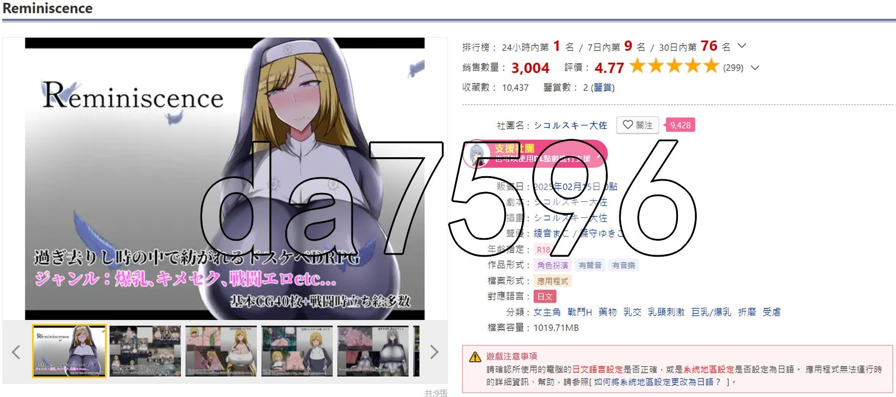 [曰式RPG/更新] 回忆 Reminiscence v25.04.10 AI汉化版+存档 [1.80G/转百度微云]-第2张-游戏-飞雪ACG