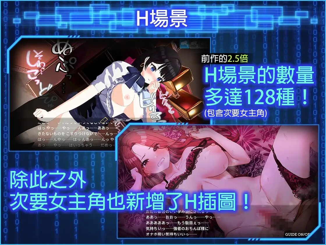 [SLG/官中/步兵] LOOK.hacII-观察黑客II LOOK.hacII -ルック・ハックII-[百度/FM/3.5GB]-第4张-游戏-飞雪ACG