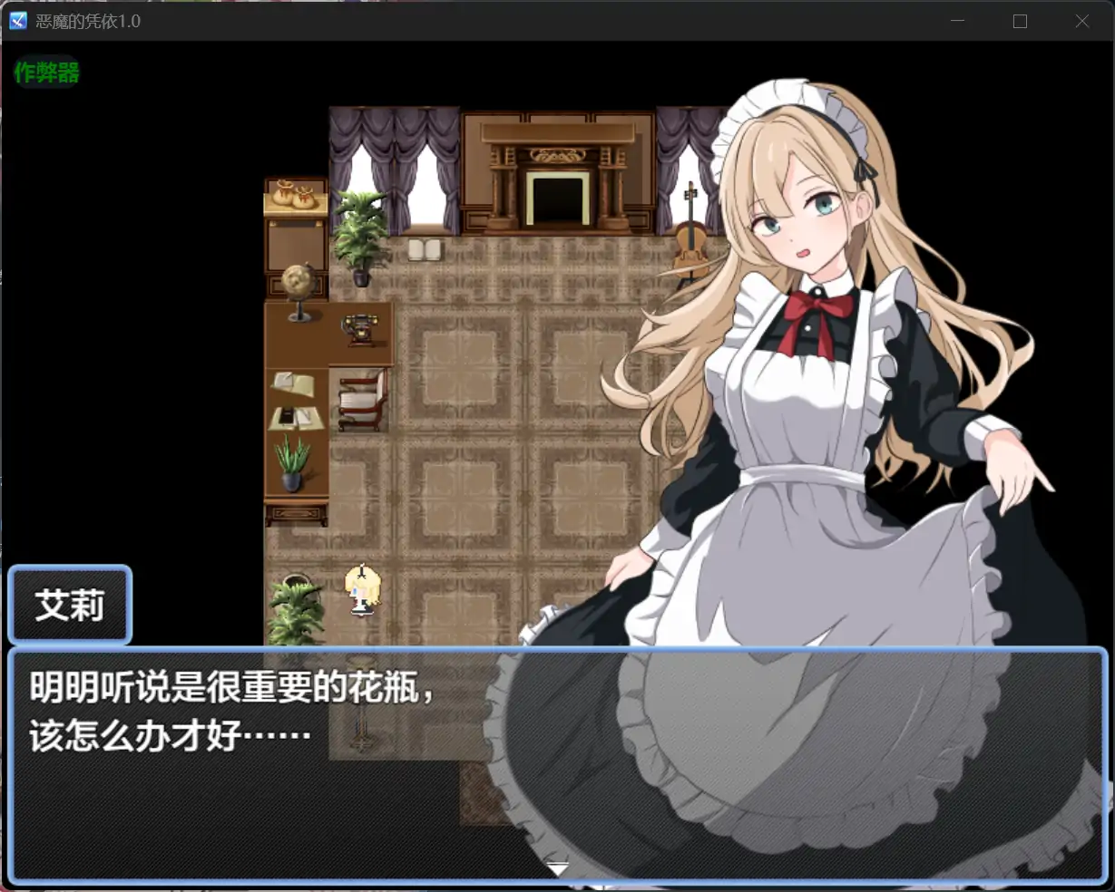 【曰系RPG/AI汉化/钕仆】鹅磨地凭依1.0 AI汉化版【PC+安卓/0.65G】-第3张-游戏-飞雪ACG