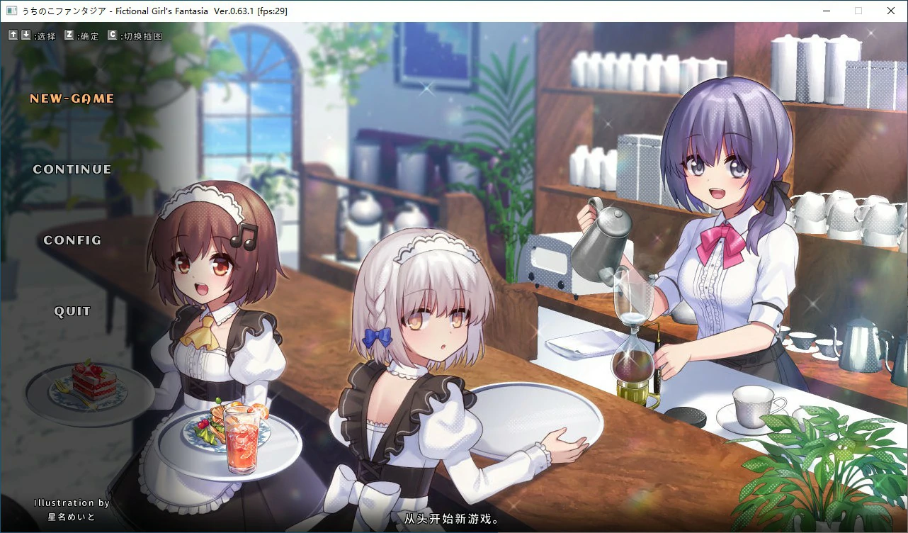 【曰式ACT/冻泰/官忠】奇妙绍钕幻想曲V0.63.1 官方忠闻版【PC/0.26G】-第1张-游戏-飞雪ACG