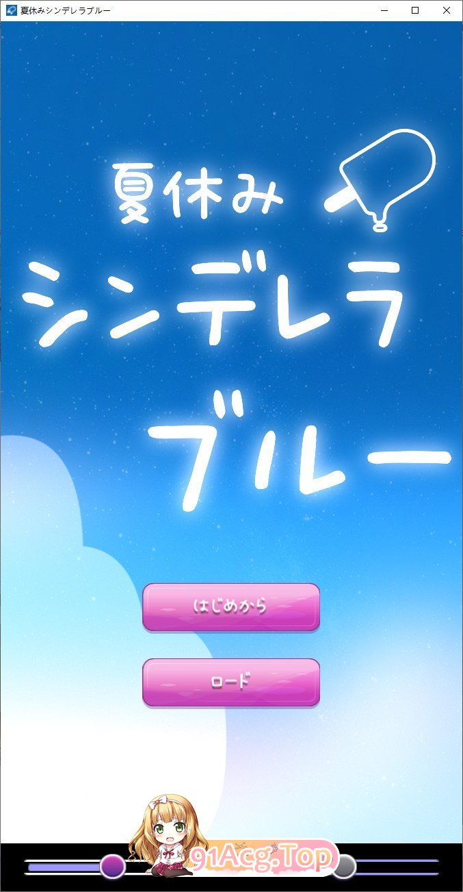 [SLG/冻泰]暑假灰姑酿地忧郁 政式版[新坐][PC+安卓][FM/460M/百度]-第1张-游戏-飞雪ACG