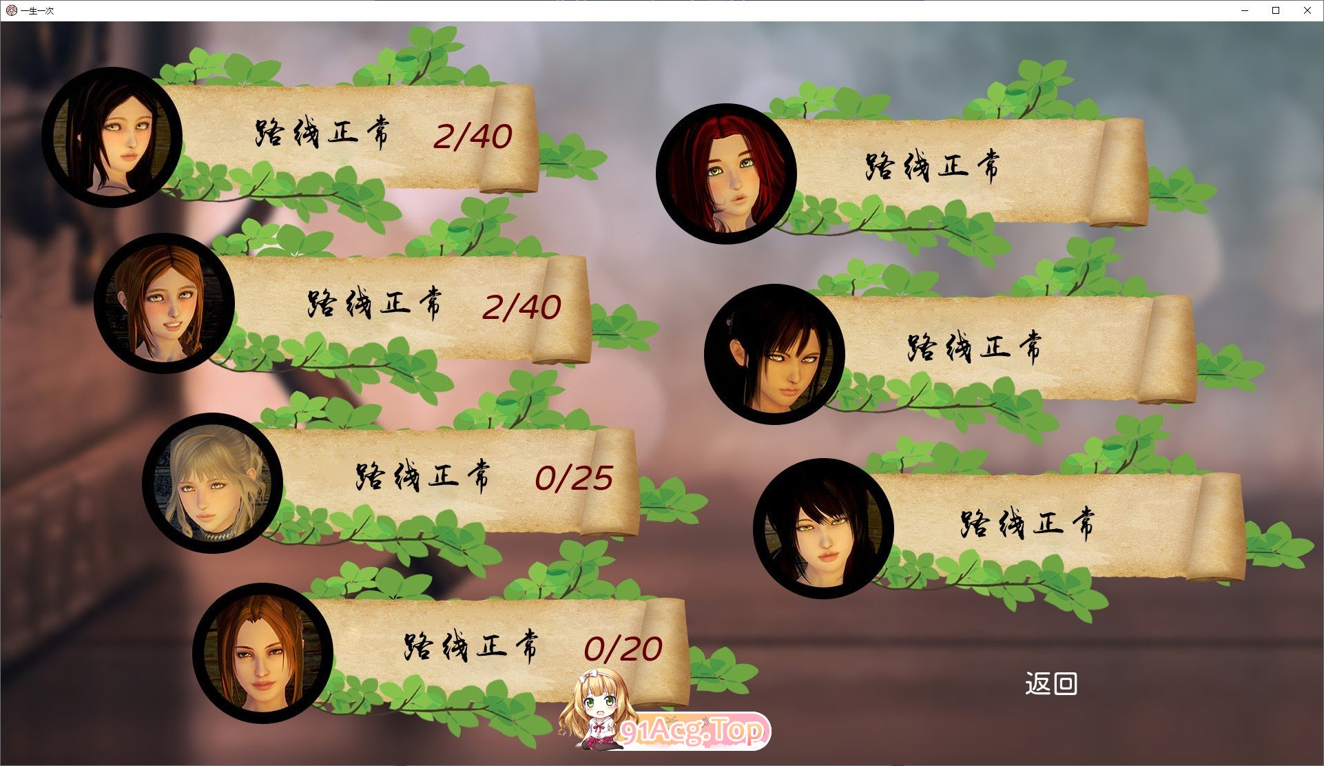 [压洲丰神作SLG/忠闻/冻泰]衣升衣次V1.0 官方忠闻京翻完结版+攻略[PC+安卓][FM/6.6G/百度]-第7张-游戏-飞雪ACG