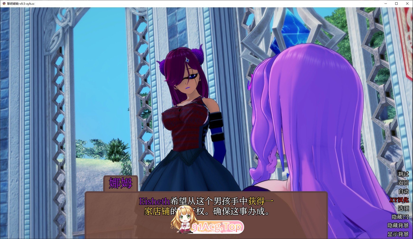 [曰系SLG/汉化/冻泰]黎明破晓V11.5 AI汉化版[PC+安卓][FM/5.6G/百度]-第5张-游戏-飞雪ACG