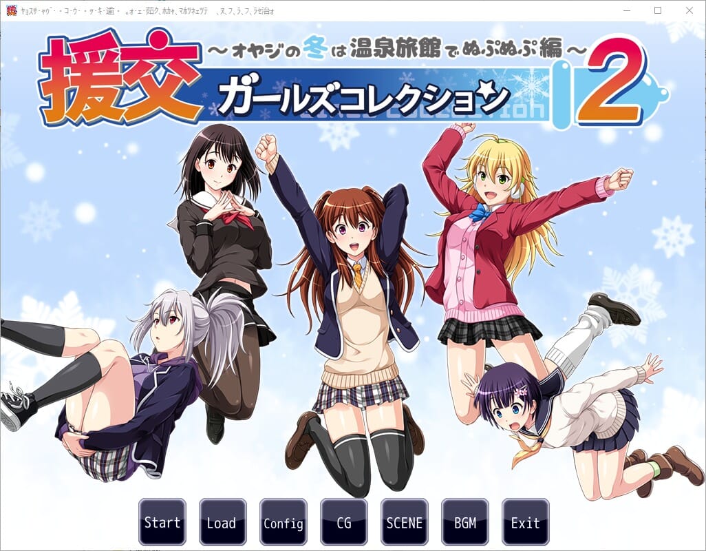 A2316[ADV汉化]元椒钕孩收藏2~达叔地冬天在温泉旅馆里呜呜呜篇AI汉化版【700M/飞猫云转百度云】-第2张-游戏-飞雪ACG