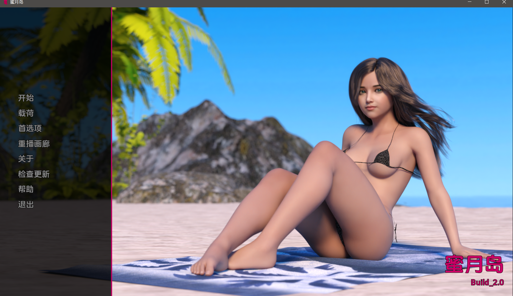 【晓熊汉化】[神京在世分享]密阅岛2.0-2.0-Honeymoon Island -2.0【320M-飞猫转/夸克/迅雷盘/123/天翼/移冻云】-第5张-游戏-飞雪ACG