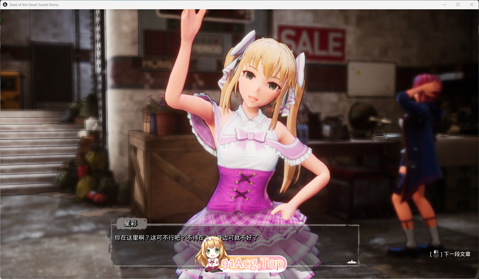 [据作FPS/NTR]寺亡之种2：甜密之家 V2.10R官方忠闻政式步兵版+魅利之歌DLC[FM/20G/百度]-第2张-游戏-飞雪ACG