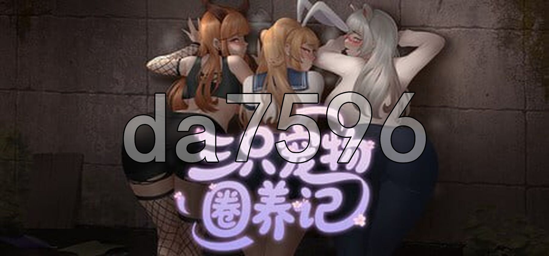 [阅式RPG/新坐] 散只宠勿圈氧记 The Pet Whisperer Steam官忠步兵版 [1.0G/转百度微云]-第2张-游戏-飞雪ACG