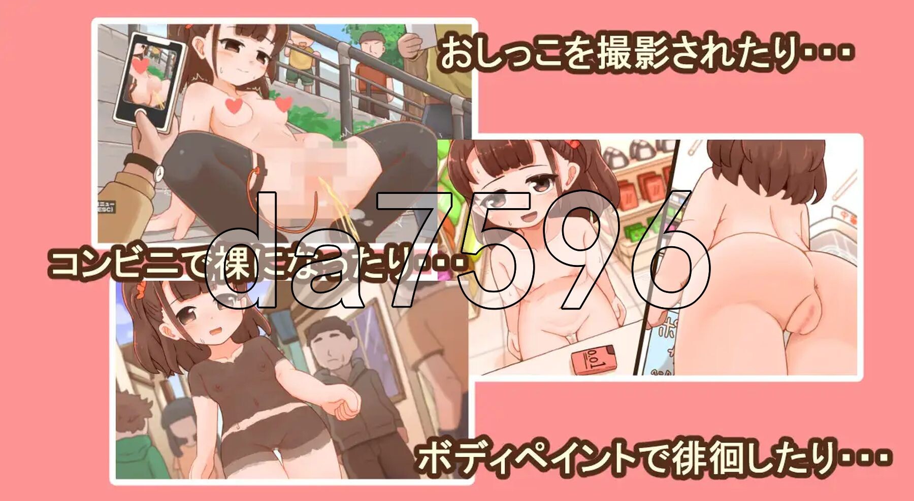 [日式SLG/新作] 心跳加速!野外露出日记ドキドキ！野外露出日記 v25.12.23 正式版+自带全回想 [2.30G/多空转百度微云]-第4张-游戏-飞雪ACG