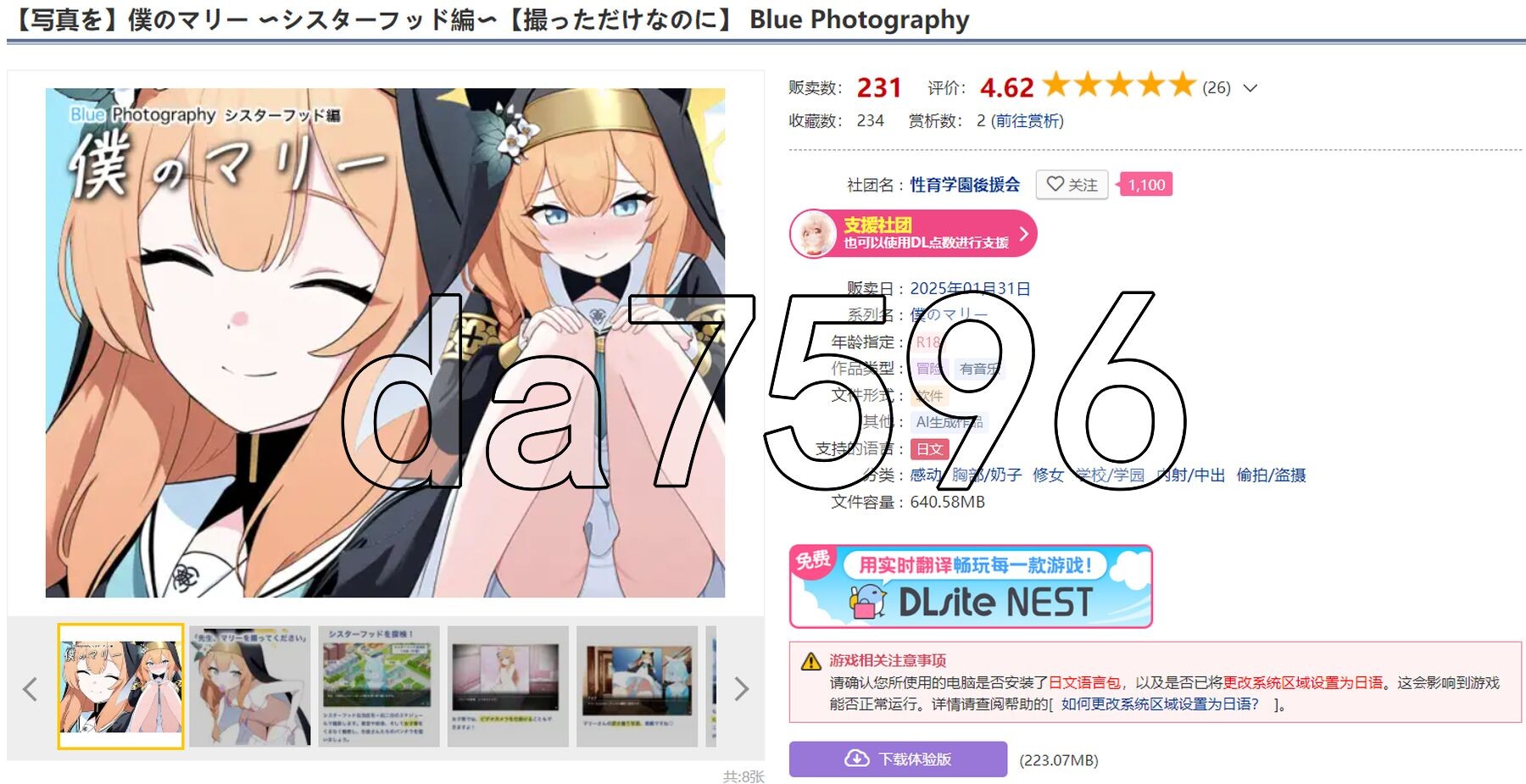 [日式SLG/新作] 我的玛丽〜姐妹情谊篇〜 [写真を] 僕のマリー 〜シスターフッド編〜 [撮っただけなのに] Blue Photography AI汉化版-第2张-游戏-飞雪ACG