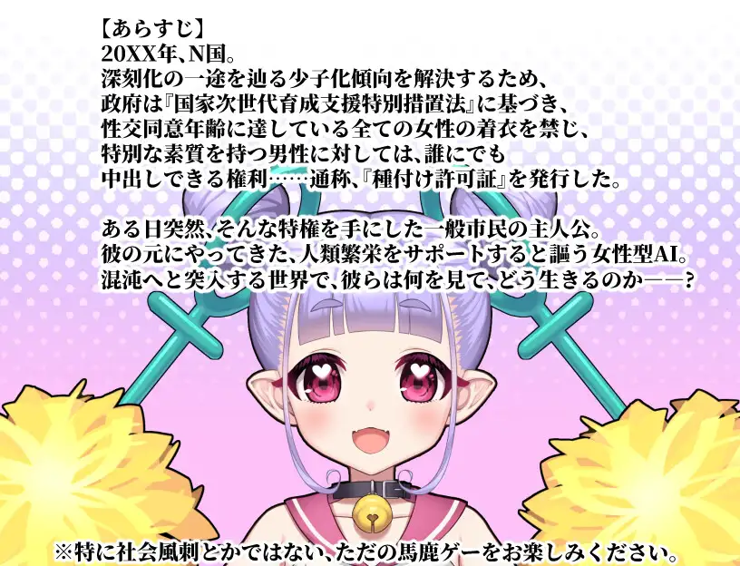 [新作RPG/汉化] 公开配种×露出命令～公開種付×露出命令 ～女が服を奪われた世界～ AI汉化版 [FM/百度/1G]-第3张-游戏-飞雪ACG