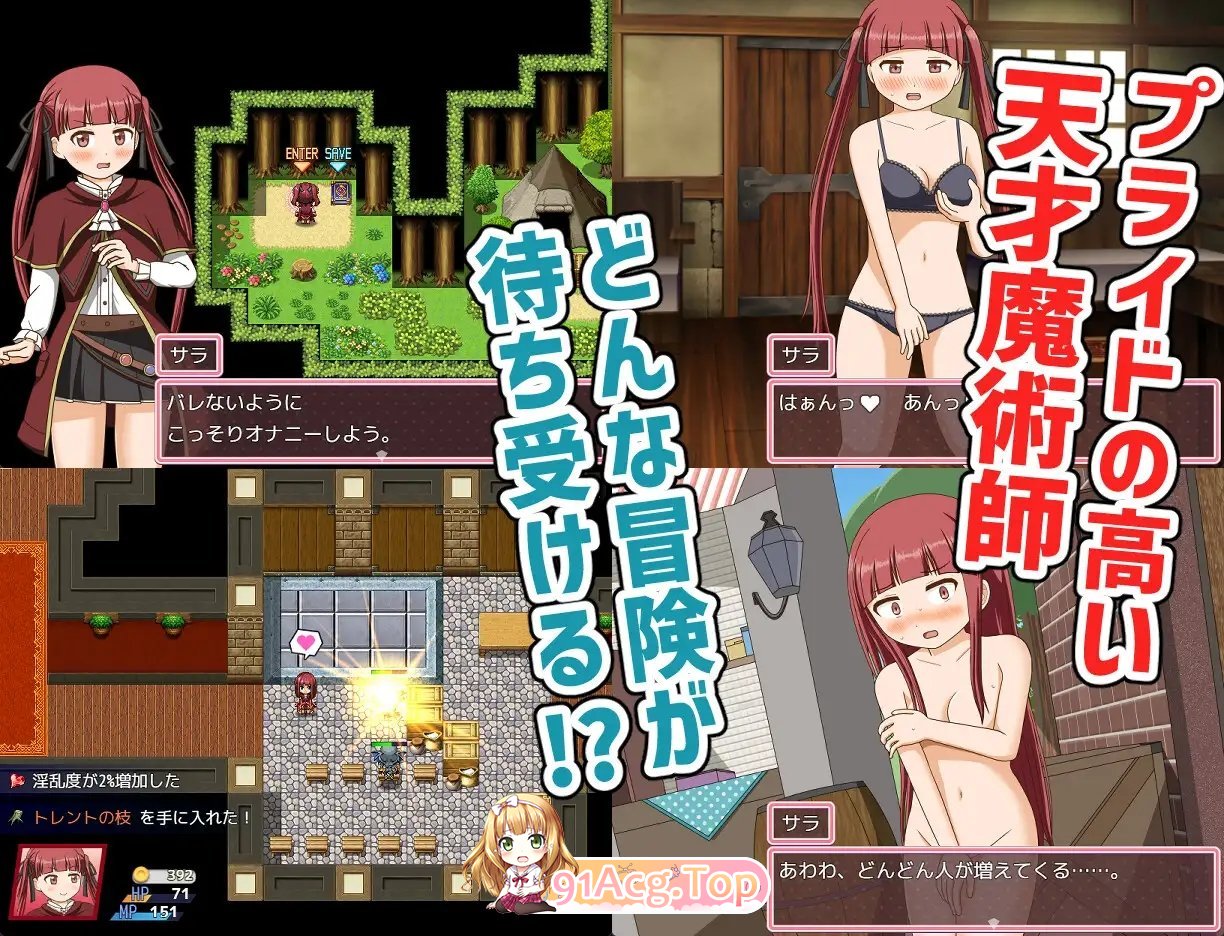 [ARPG/汉化]自称天才魔术师莎拉 挂载AI汉化版 [FM/百度/微云] [1.2G]-第9张-游戏-飞雪ACG