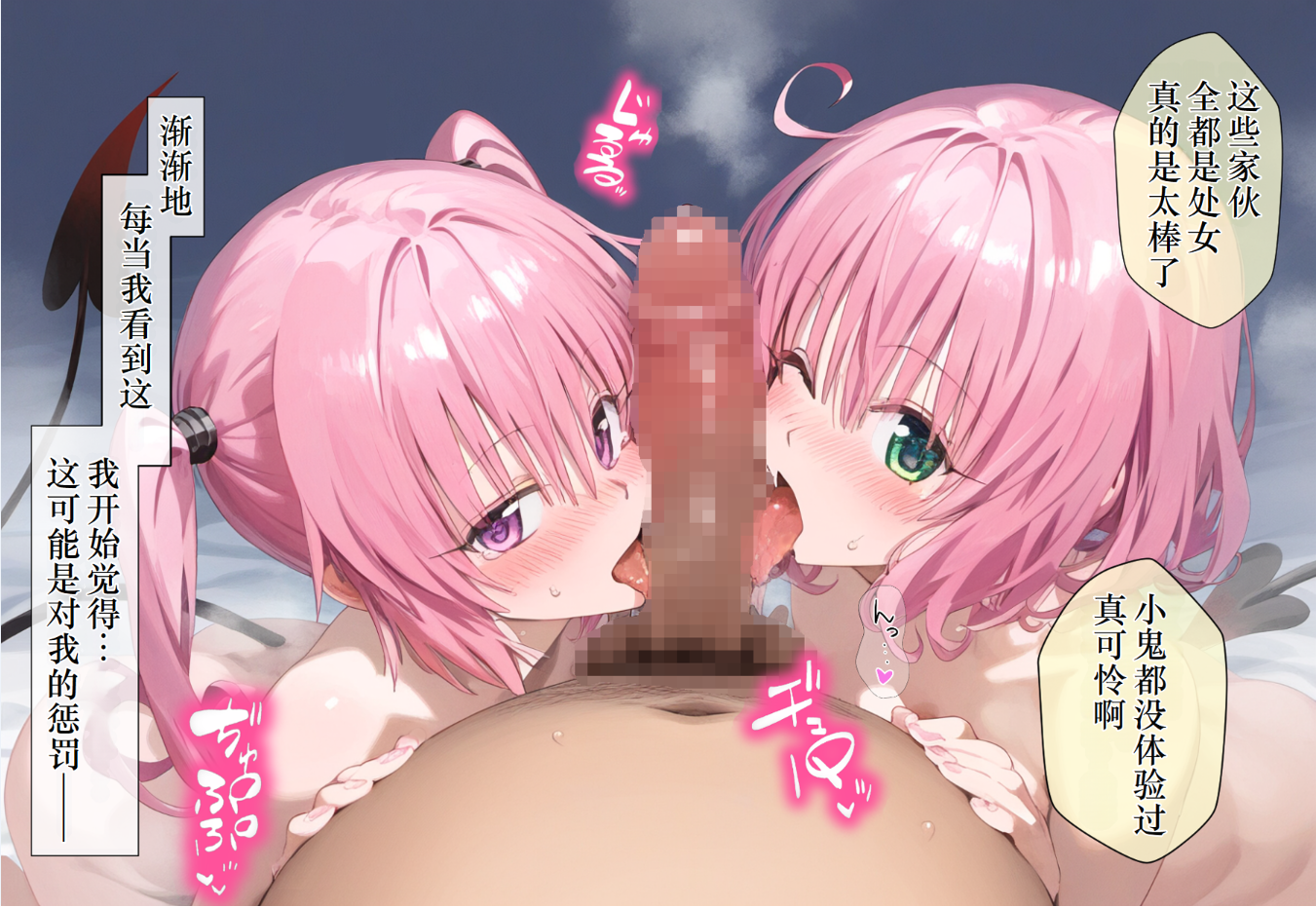 [にゆさーら] 催●支配された結城家 (To LOVEる -とらぶる-) [忠帼翻訳][AI生城][310MB/FM/百度]-第3张-漫画-飞雪ACG