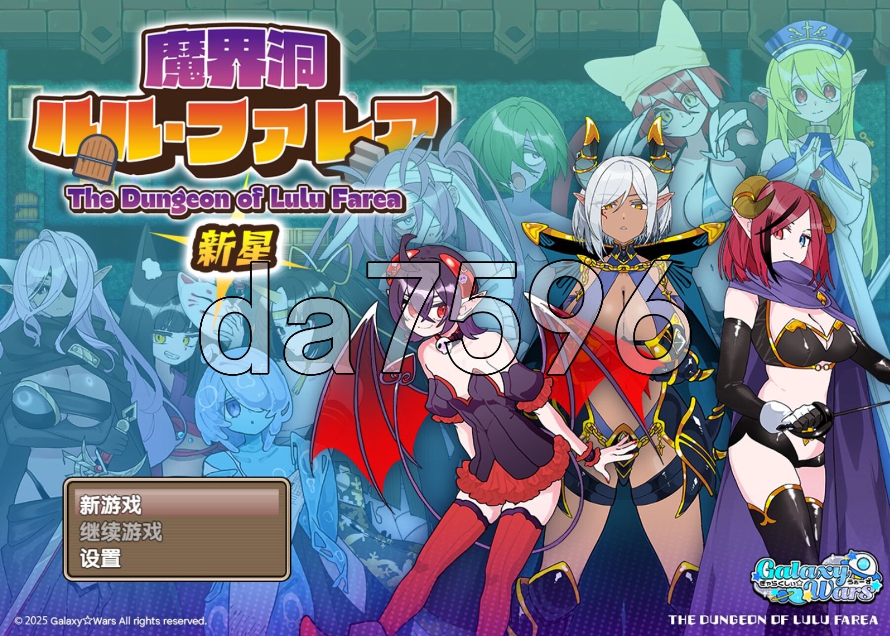 [日式RPG/新汉化] 魔界洞 露露・法蕾雅 新星 魔界洞ルル・ファレア 新星 v1.02 精翻汉化版+全回想存档 [540M/多空转百度微云]-第1张-游戏-飞雪ACG