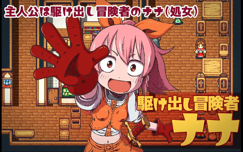 【报款ARPG/触守异种X/汉化】娜娜地变庄冒险（まものす ～ナナの異種姦冒険譚～）V1.2 那置AI汉化【霜端-1.20G/FM-百度直连】-第3张-游戏-飞雪ACG