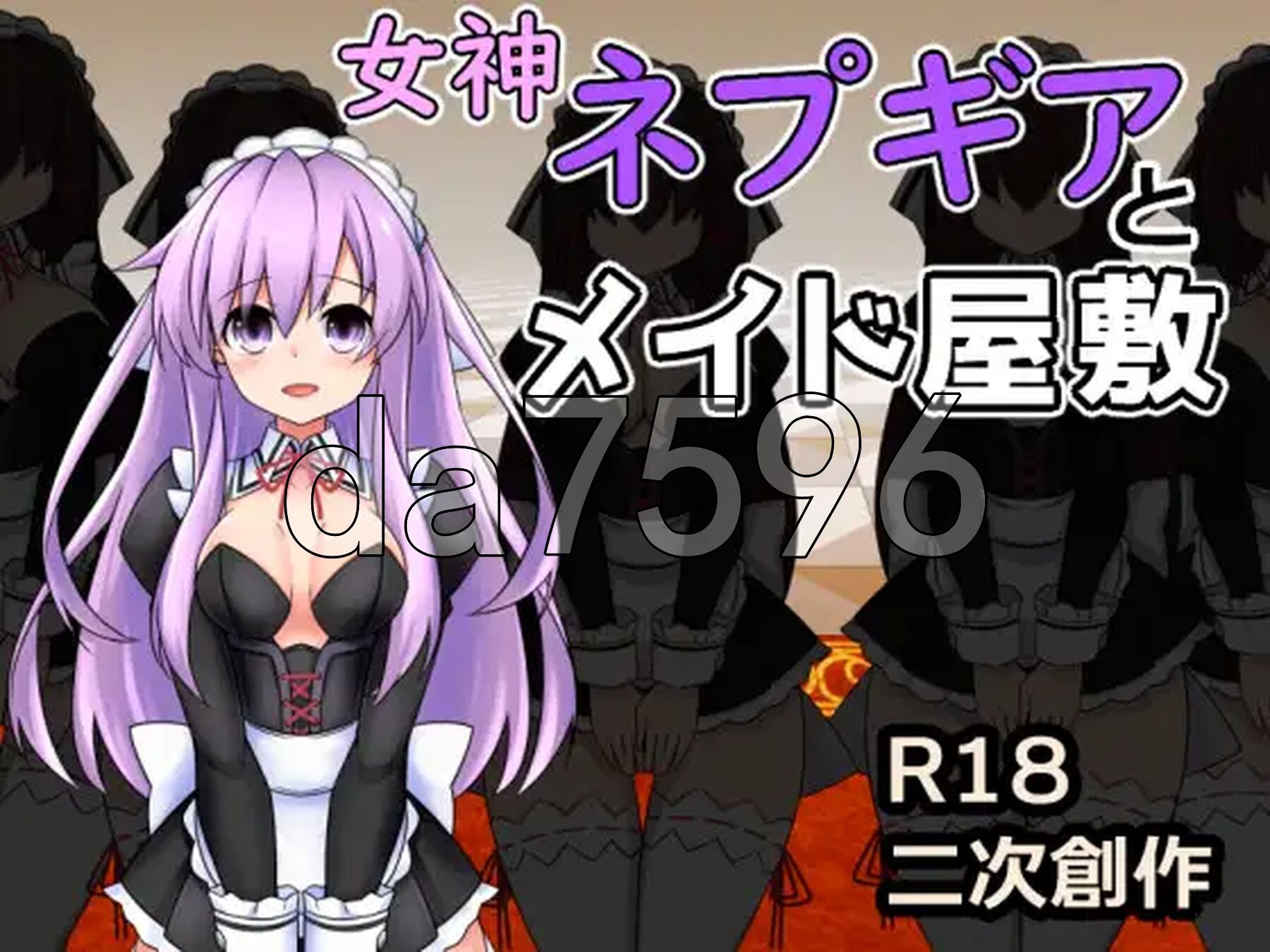 [阅式RPG/更新] 钕神涅普姬雅与钕仆宅邸 付费版 钕神ネプギアとメイド屋敷 有料版 v2.00 机翻版+字带权回想解芳 [1.0G/转百度微云]-第2张-游戏-飞雪ACG